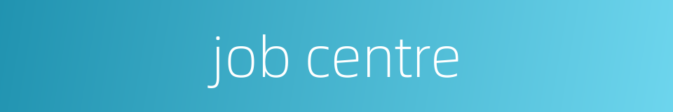 job centre的同义词