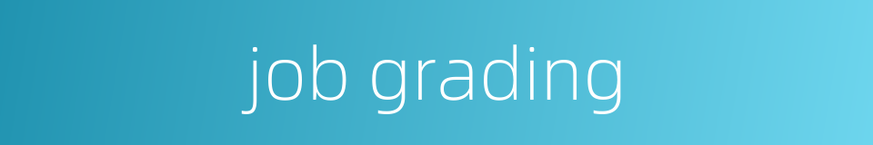 job grading的同义词