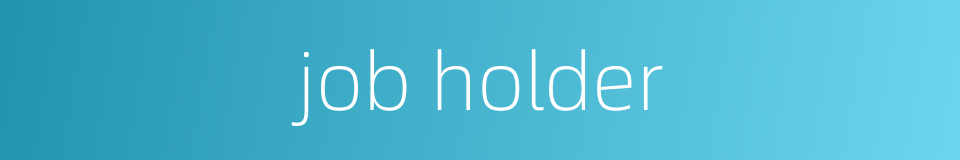 job holder的同义词