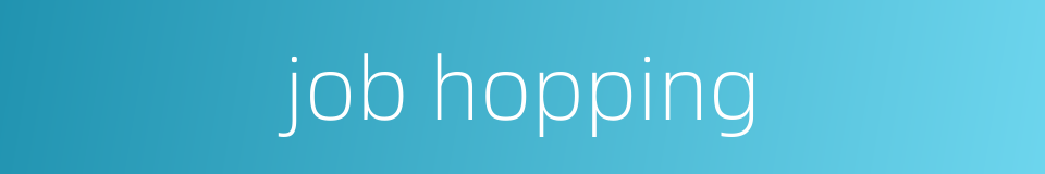 job hopping的同义词