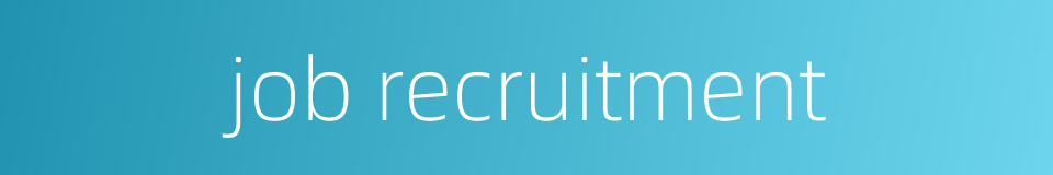 job recruitment的同义词