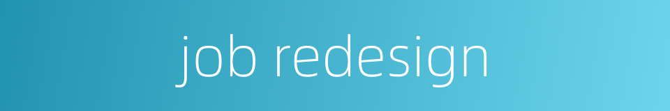 job redesign的同义词
