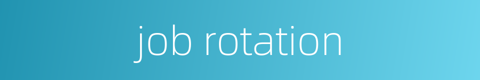 job rotation的同义词