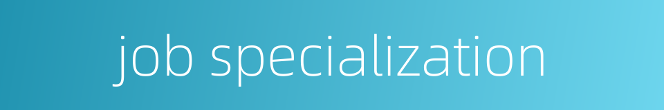 job specialization的同义词