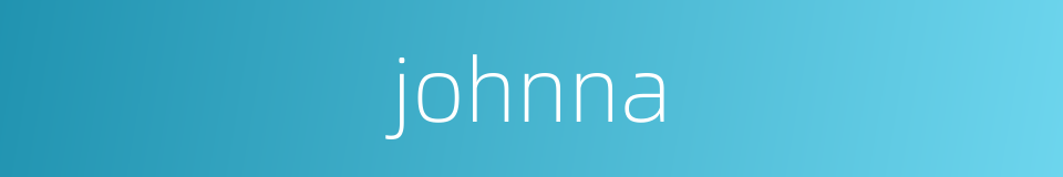 johnna的同义词