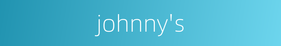 johnny's的同义词