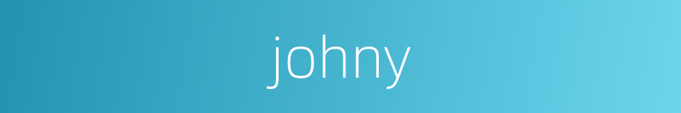 johny的意思