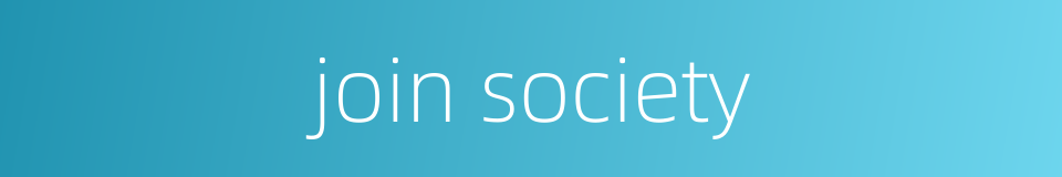 join society的同义词