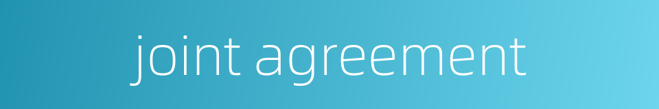 joint agreement的同义词