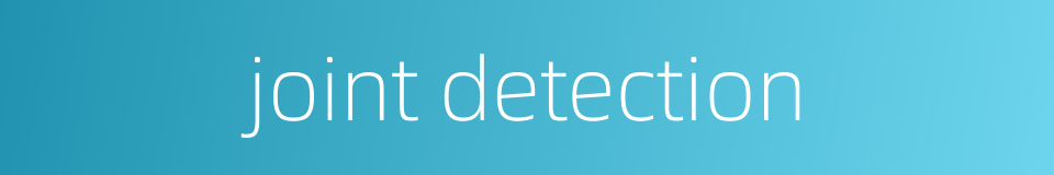 joint detection的同义词