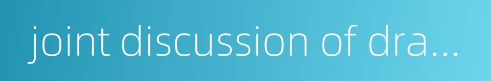 joint discussion of drawing的同义词