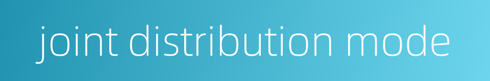 joint distribution mode的同义词