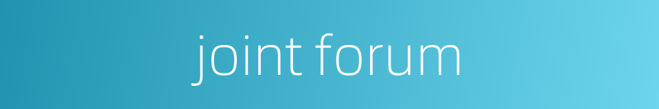 joint forum的同义词