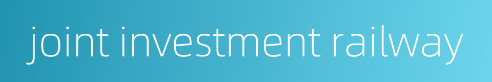 joint investment railway的同义词