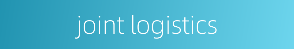 joint logistics的同义词