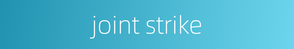 joint strike的同义词