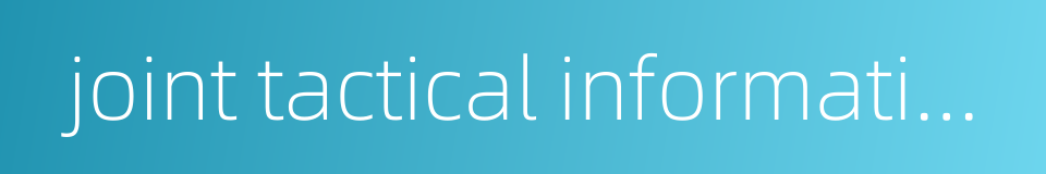 joint tactical information distribution system的同义词