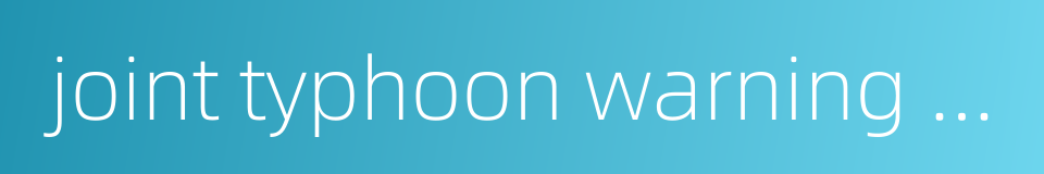 joint typhoon warning center的同义词