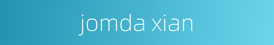 jomda xian的同义词