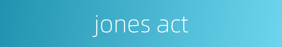 jones act的同义词