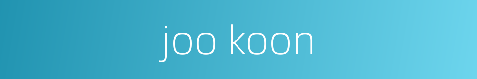 joo koon的同义词
