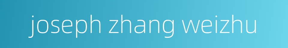 joseph zhang weizhu的同义词