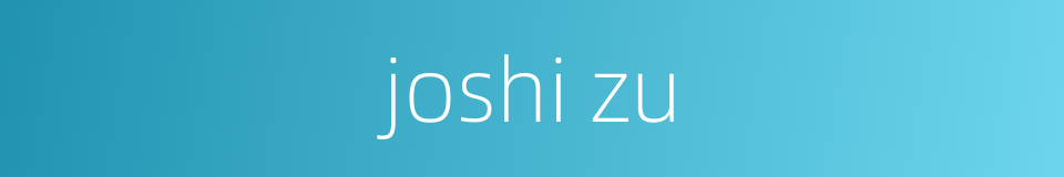 joshi zu的同义词