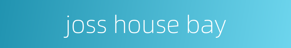 joss house bay的同义词