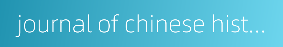 journal of chinese historical geography的同义词