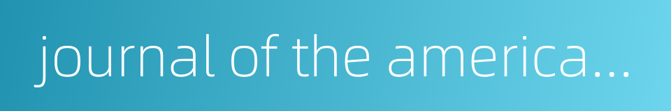 journal of the american chemical society jacs的同义词