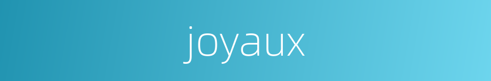 joyaux的同义词