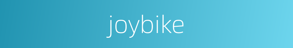 joybike的同义词