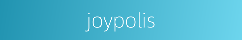 joypolis的同义词