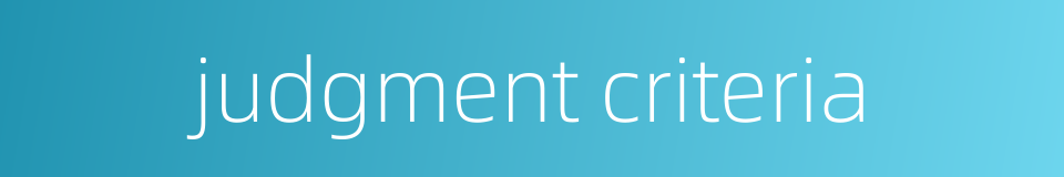 judgment criteria的同义词