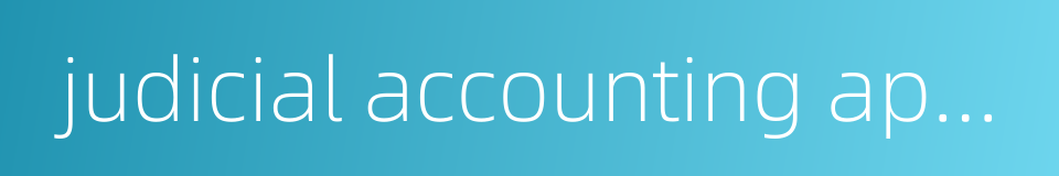 judicial accounting appraisal的同义词