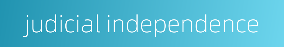 judicial independence的同义词