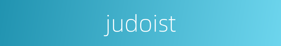 judoist的同义词