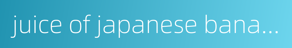 juice of japanese banana的同义词