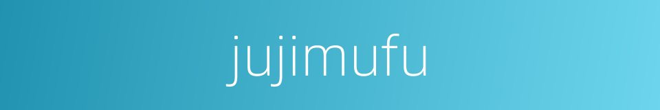 jujimufu的同义词