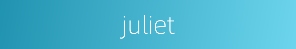 juliet的同义词