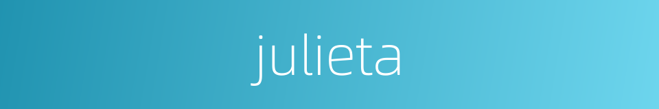 julieta的同义词