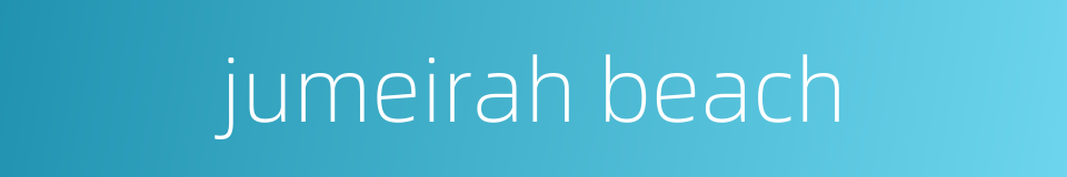 jumeirah beach的同义词