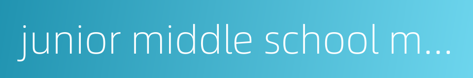 junior middle school maths的同义词
