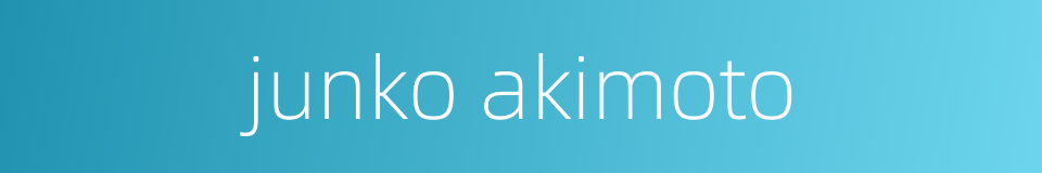 junko akimoto的同义词