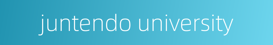 juntendo university的同义词