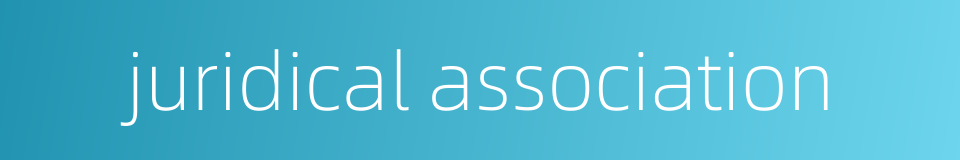 juridical association的同义词