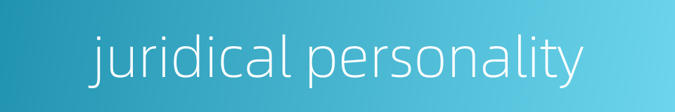 juridical personality的同义词