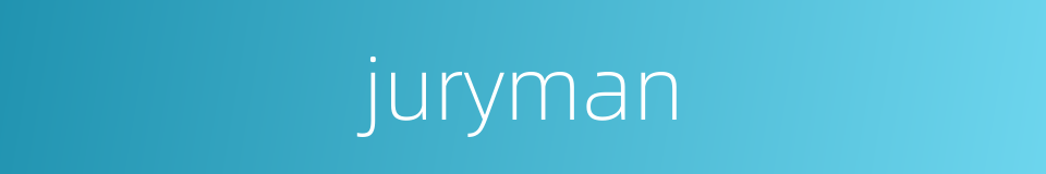 juryman的同义词