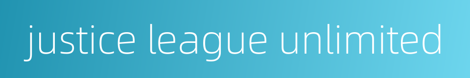 justice league unlimited的同义词