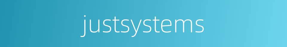 justsystems的同义词